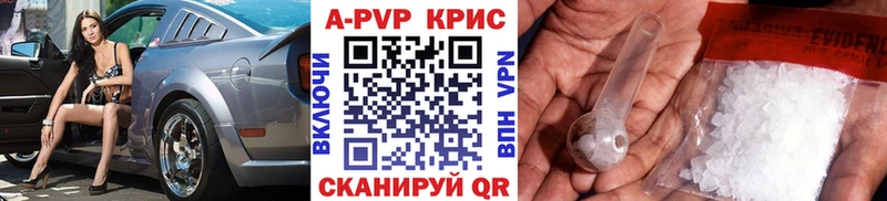 A PVP кристаллы  Купить  Калязин 