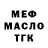 Метадон мёд Tupa Lucifer