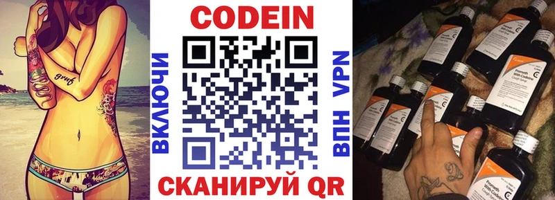 Купить закладки  Калязин  Кодеиновый сироп Lean Purple Drank 