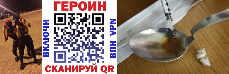 Купить где  Калязин  Героин хмурый 