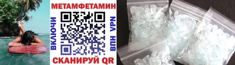 Купить закладки  Калязин  МЕТАМФЕТАМИН кристалл 